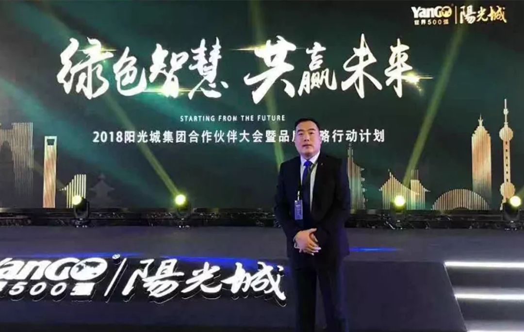 人生就是博成为阳光城集团壁挂炉产品唯一指定供应商