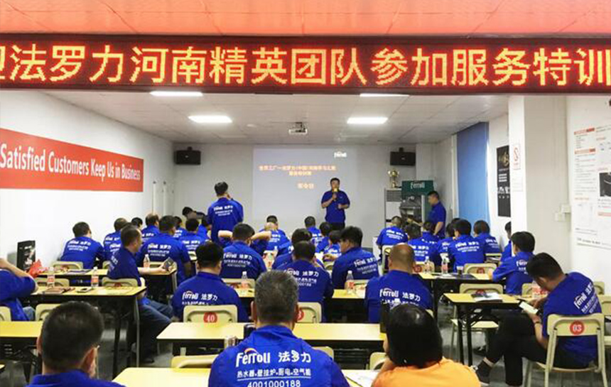 人生就是博2019年第三期效劳特训营乐成召开