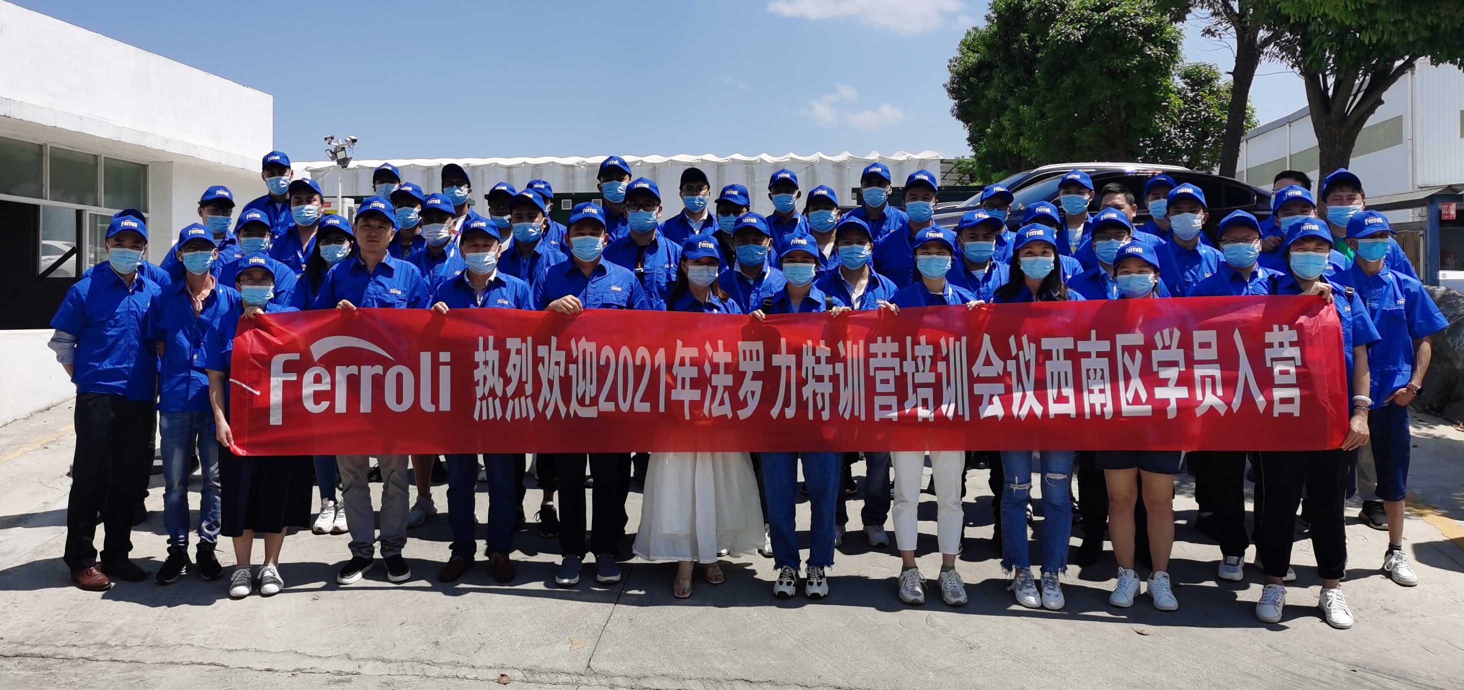 风雨兼程，，，，，，，赋能效劳---记人生就是博特训营2021年西南区培训聚会