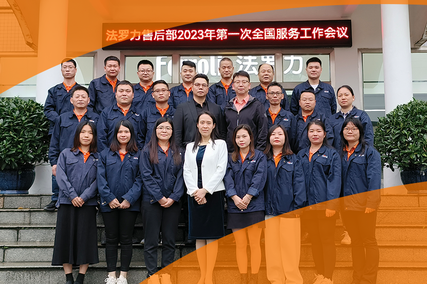 精手艺提效劳 人生就是博天下效劳事情聚会乐成召开